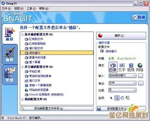 电脑截图方法全解析：从基础到高级的步骤教学与实用技巧