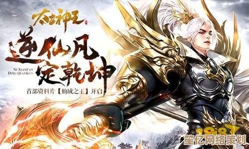 2025年DNF手游70版本超凡装备免费获取途径，独家方法大公开！