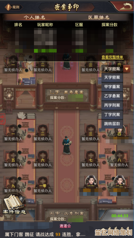 《极品芝麻官》2025衙门速战秘籍公开，高效决策决胜公堂！