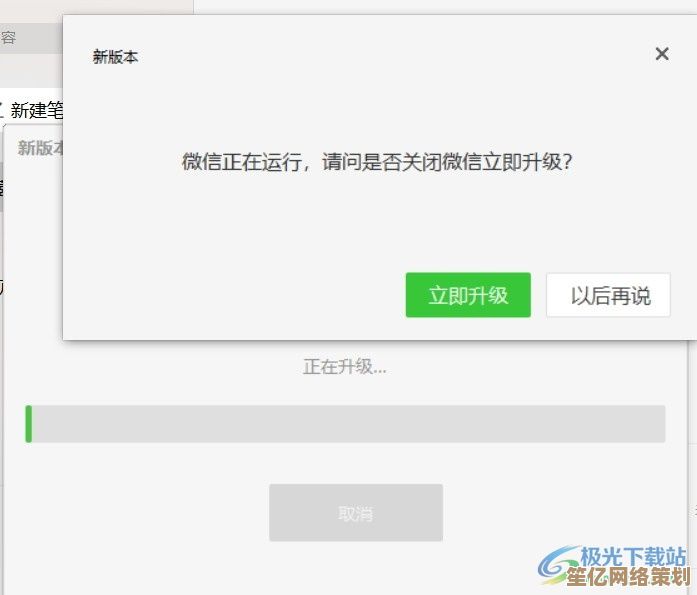 轻松掌握微信安装技巧：从下载到登录的完整教程