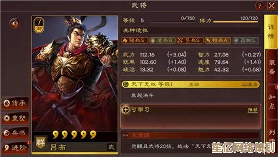 虹御谋略伤爆发！少年三国志22025虹金军师鲁肃技能全面解析！