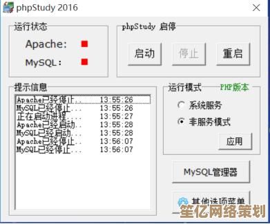 PHPStudy新手入门：轻松搭建本地开发环境的详细教程