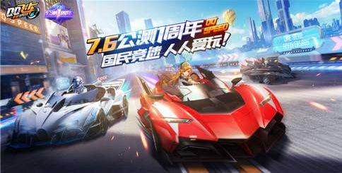 《畅游QQ飞车世界，感受风驰电掣的竞速快感与自由！