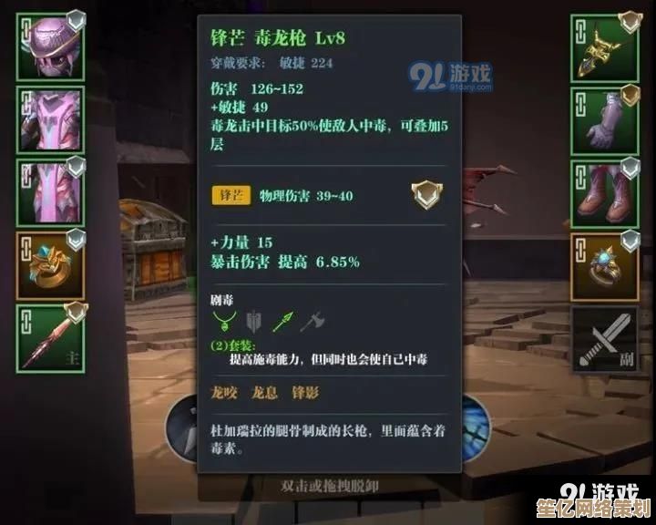 魔渊之刃长枪装备2025终极搭配攻略，赛季更新后的毕业装获取指南！