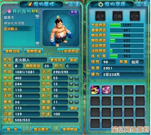 《梦幻新诛仙》2025宠物装备系统详解，助你打造最强灵宠阵容