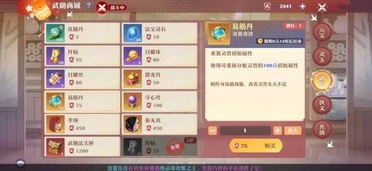 《梦幻新诛仙》2025宠物装备系统详解，助你打造最强灵宠阵容