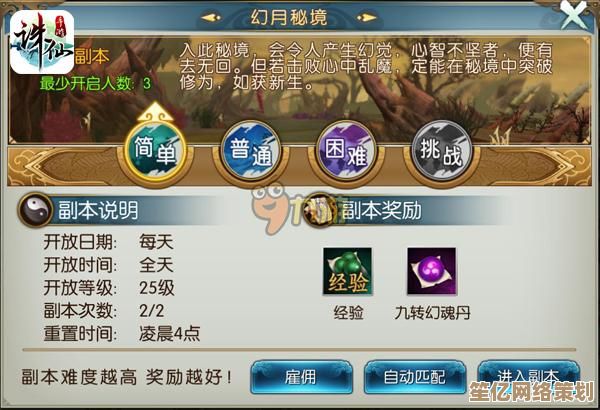 诛仙手游2025年度全解：少年歌行主线与支线任务完整指南！
