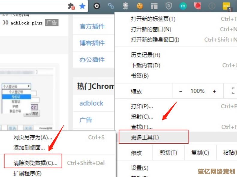 快速清理浏览器缓存技巧，让您的网络浏览更流畅高效