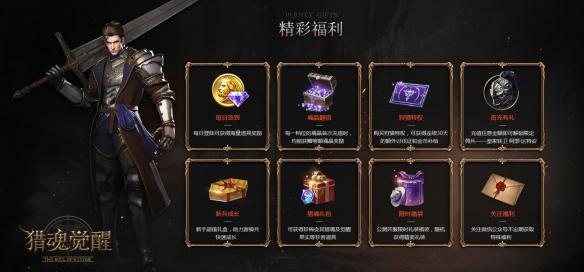 猎魂觉醒2025年肝帝进阶指南：高效资源管理与后期爆发策略