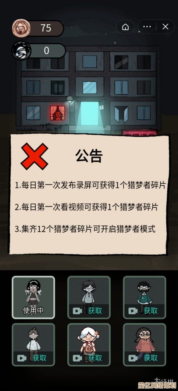 2025年猛鬼宿舍猎梦者专属指南：碎片收集快速开启强化形态