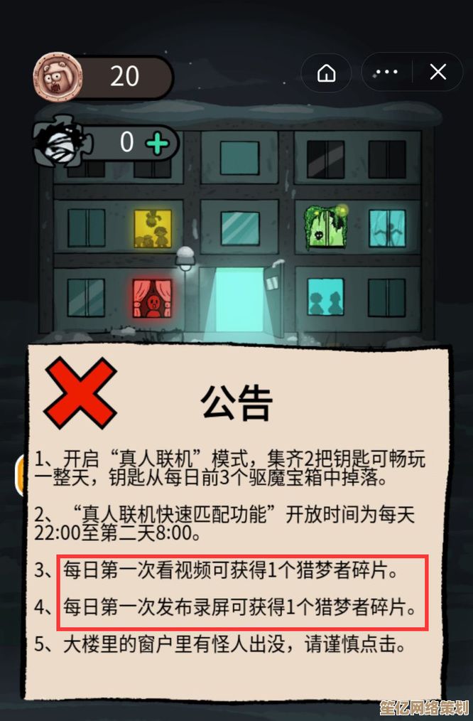 2025年猛鬼宿舍猎梦者专属指南：碎片收集快速开启强化形态