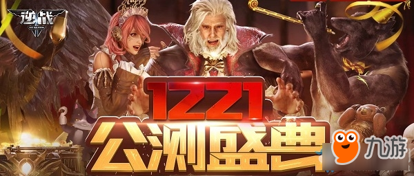 逆战手游2025年正式上线时间揭晓，最新预约与测试情报全面解析
