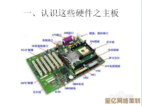 主板天梯图详解：核心组成部件与功能全面梳理