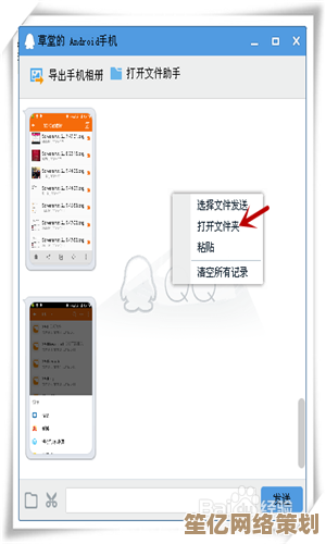 小鱼教您轻松实现手机照片传输到电脑的实用方法