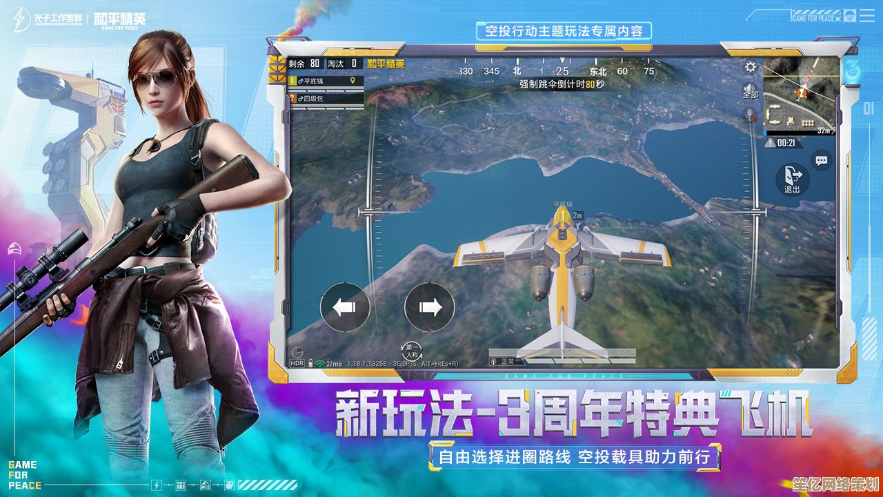 手把手教你快速安装并优化运行和平精英国际服手机版本