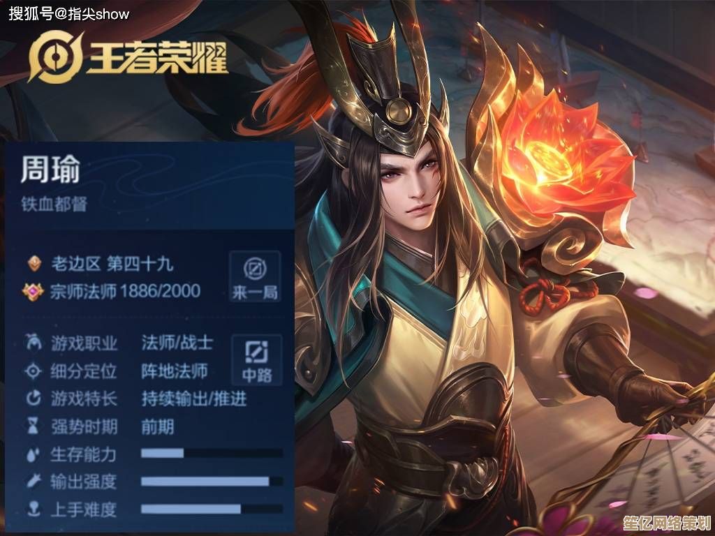 2025守护之境周瑜毕业流派全攻略，搭配技巧与实战解析