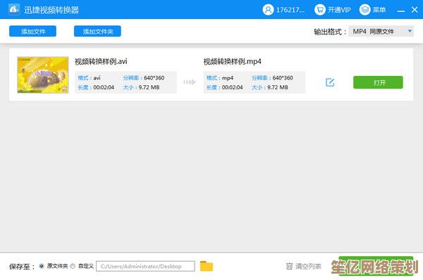 多种视频格式快速互转，一键操作让兼容问题迎刃而解