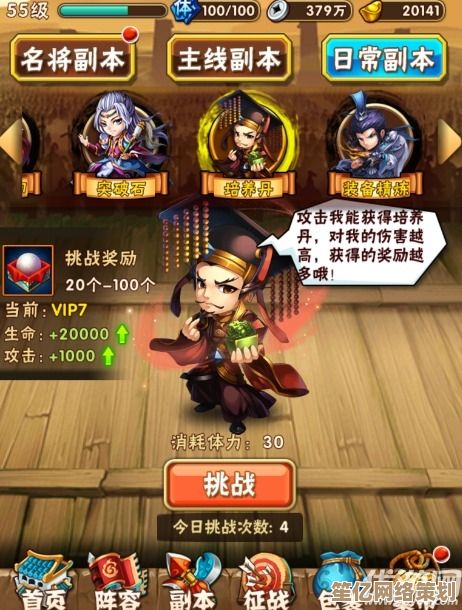 2025年少年三国志2高效升阶方法，资源分配与武将培养秘诀！
