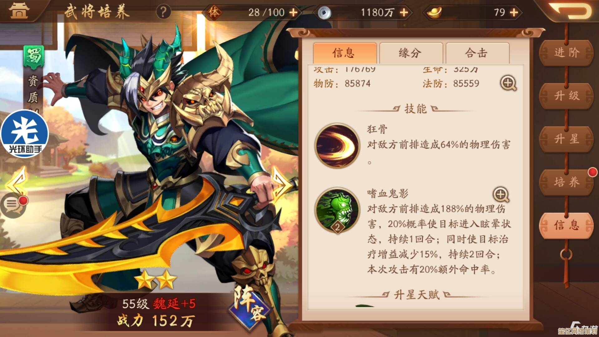 2025年少年三国志2高效升阶方法，资源分配与武将培养秘诀！