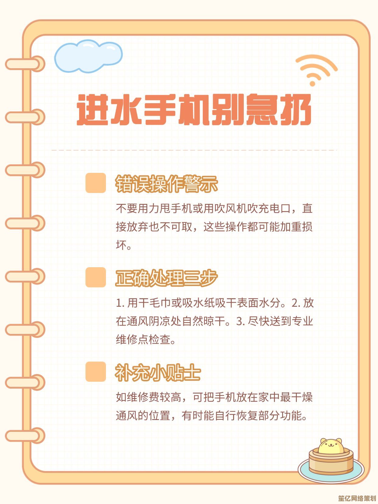 手机意外进水？这些急救步骤或许能帮你挽回损失