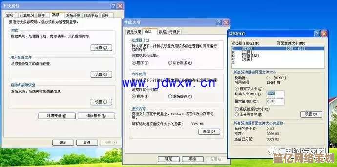 虚拟内存调整全解析：自定义设置以优化计算机响应速度