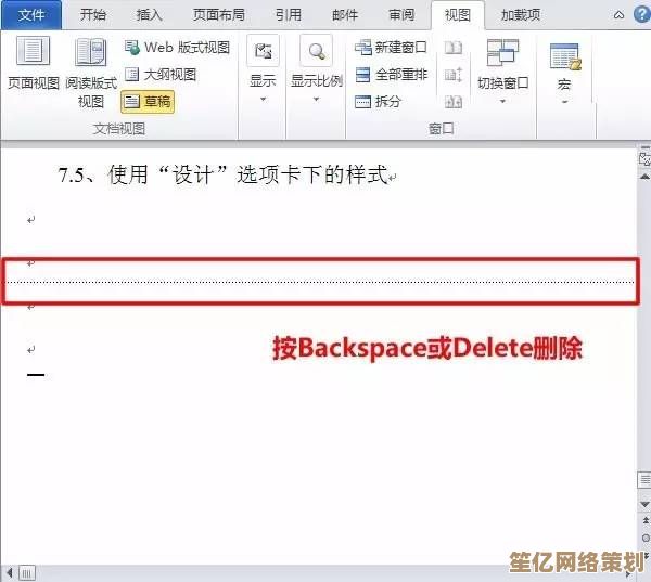 Word文档空白页删除步骤详解