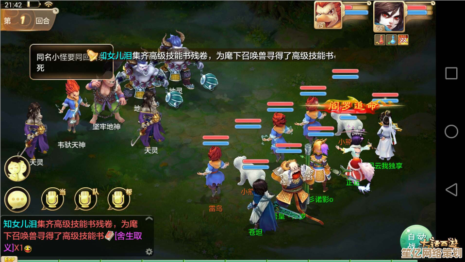 九转丹在梦幻西游2025跨服战中的核心作用与使用策略解析