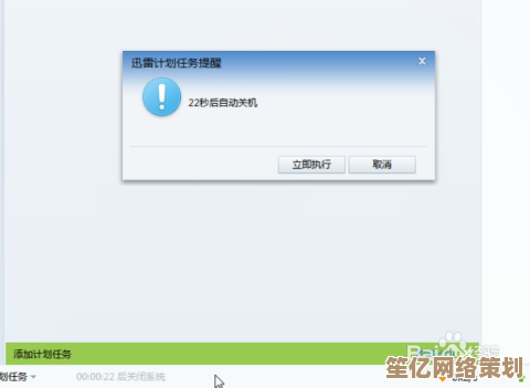 实现电脑自动关机的方法与设置指南全解析