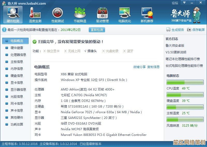 从零开始组装电脑：详解个性化配置选择与装机技巧