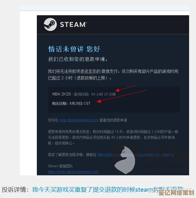 Steam退款方法详解：一步步教你如何高效申请并成功退款