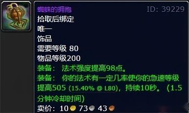 泰坦之旅2最新饰品词条整理策略，2025版本优化指南分享！