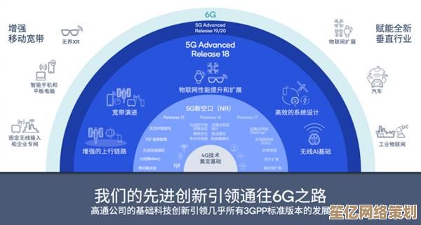 5G赋能手机创新：加速未来智能生活方式的突破与升级