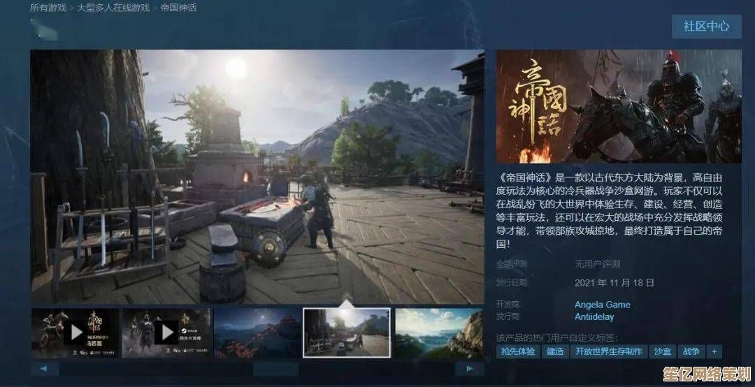 2025全新历史沙盒游戏《明末》开服一周内全成就玩家火速诞生！