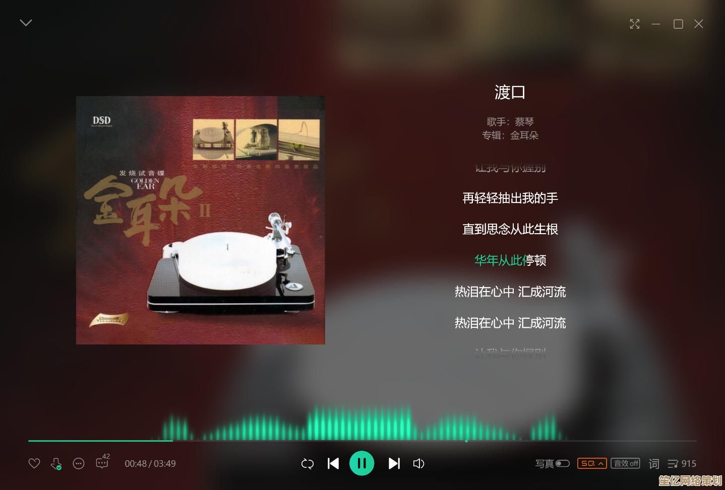 FLAC无损音频体验：高品质音乐爱好者的完美音质选择