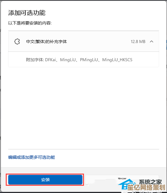 Windows 7字体无法正常显示问题的排查与解决方法