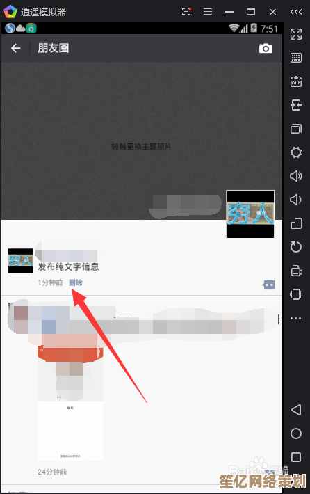 微信朋友圈纯文字动态发布指南：无图也能展现精彩生活！
