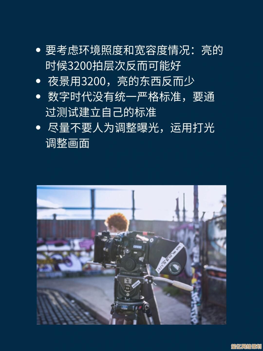 相机宽容度天梯图：细节层次尽显，探索影像表现新境界