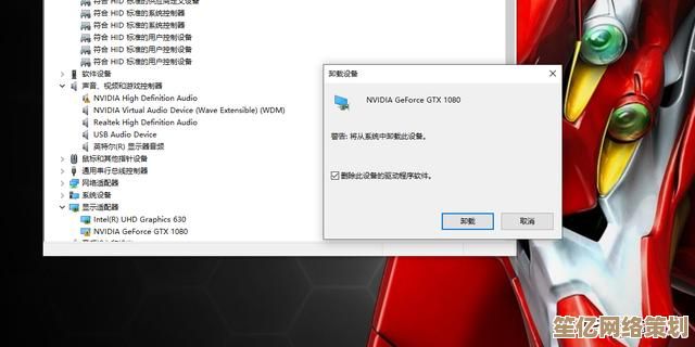 显卡驱动安装步骤全解析：新手也能轻松掌握的实用指南