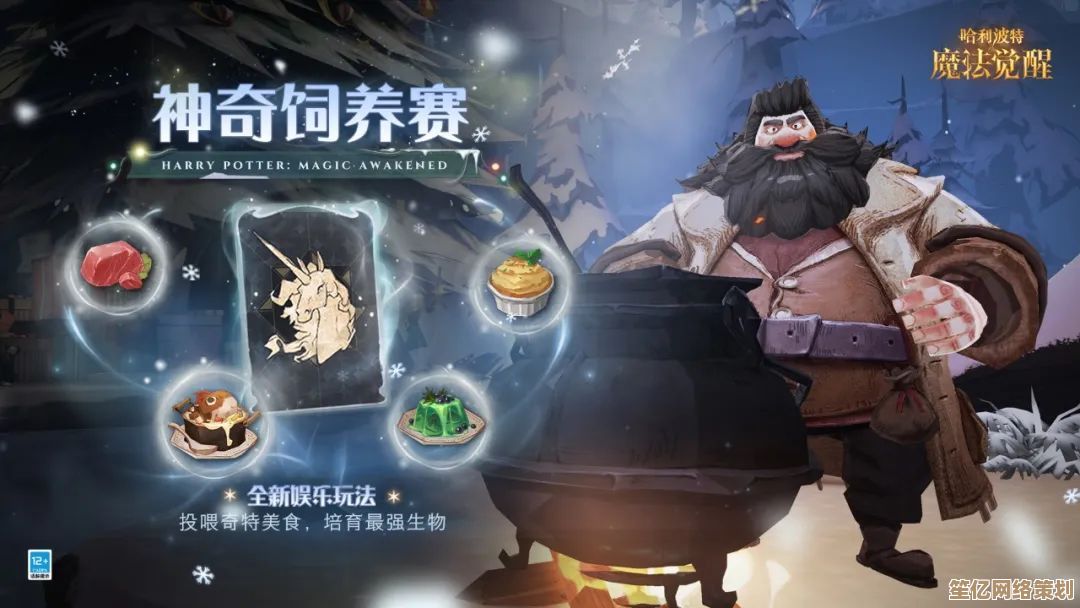 魔法觉醒2025神奇动物饲料喂养全攻略，高效互动技巧揭秘