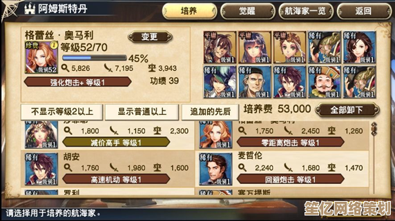 大航海时代2025新版本传说装备获取全攻略，航海家必看指南！