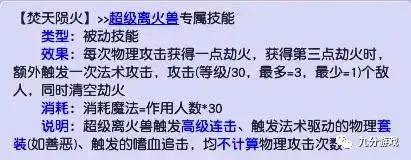 深度剖析2025年火系技能机制，实战应用与团队配合技巧