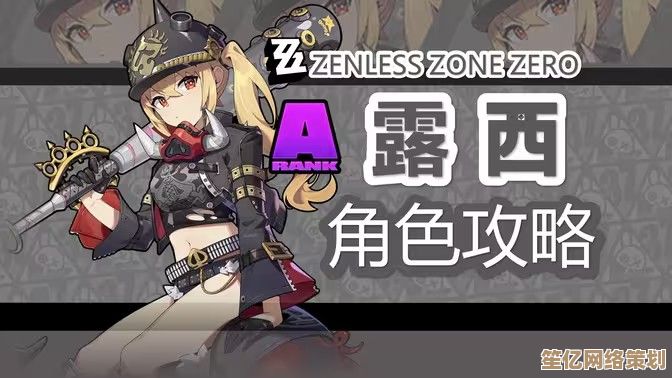 小奥回路2025露西奥拉专属搭配攻略，从入门到精通全程详解！