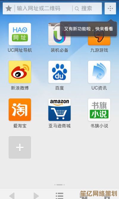 UC手机浏览器：智能加速，助您畅享高效便捷的移动网络生活