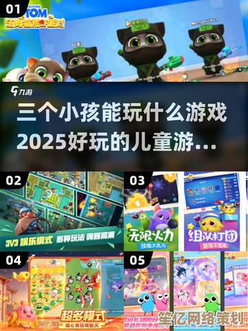 2025年最受欢迎的启蒙游戏排行榜，儿童早教游戏推荐与解析