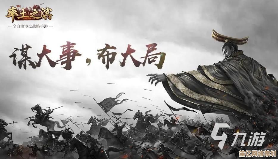 率土之滨久战熟谋2025进化：跨服联盟争霸，实时策略决胜千里！