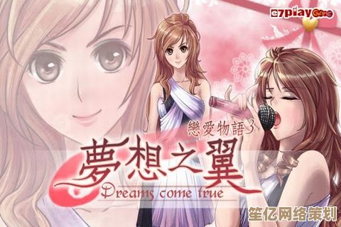 心动校园恋爱物语：浪漫养成游戏中的甜蜜邂逅与成长