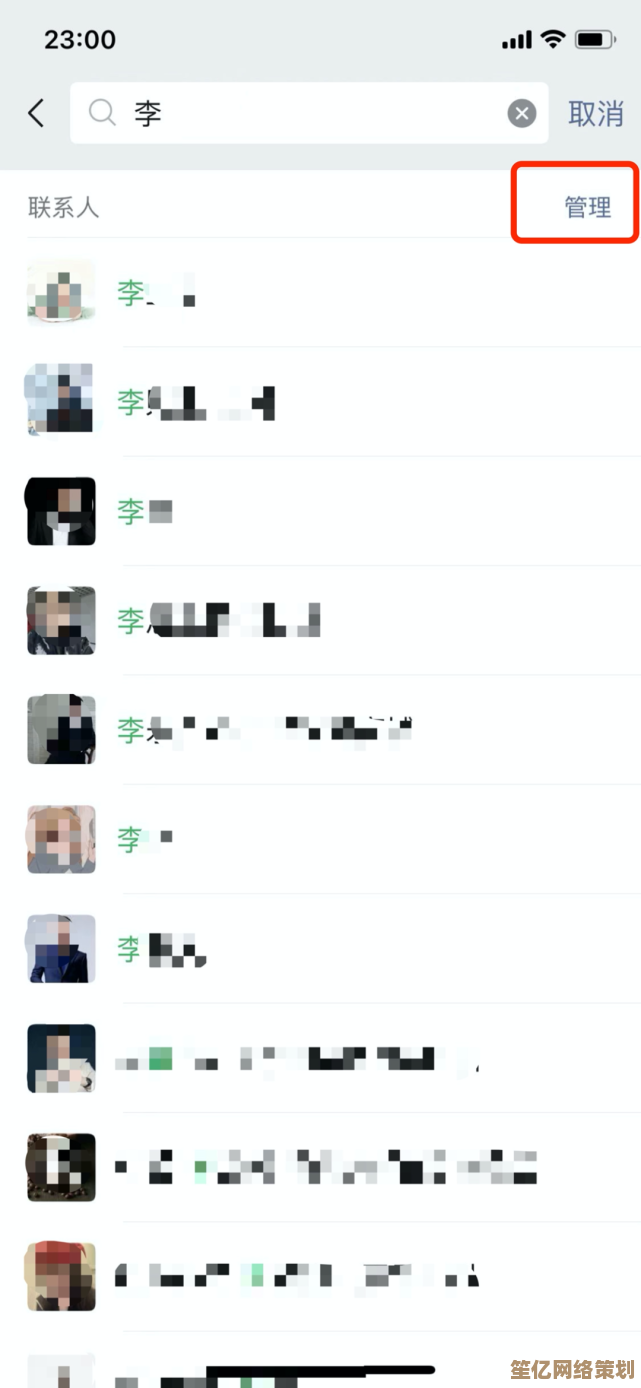 微信好友管理指南：手把手教你如何删除联系人