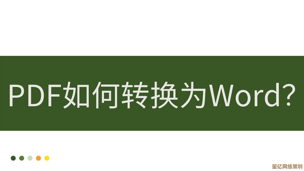 专业PDF处理技巧：实现文档高效编辑、转换与优化策略