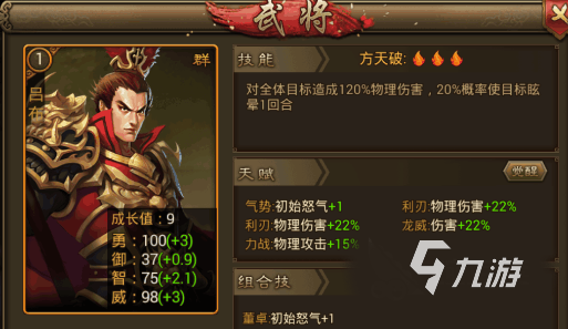 2025朕的江山2英豪强度排行：最新版本哪些武将值得重点培养？