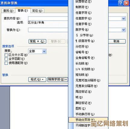 掌握高效方法，彻底清除Word文档中的多余空白页